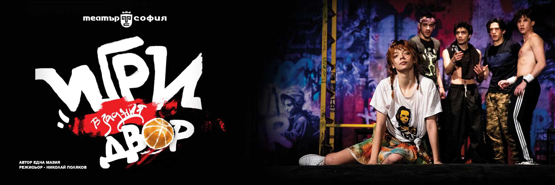 ИГРИ В ЗАДНИЯ ДВОР