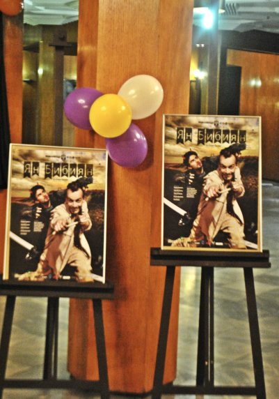 Изображение на галерия: ЯН БИБИЯН - ОТБЕЛЯЗВАНЕ НА 1-ВИ ЮНИ