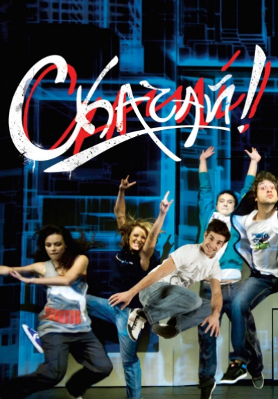 Изображение на галерия: СКАЧАЙ!