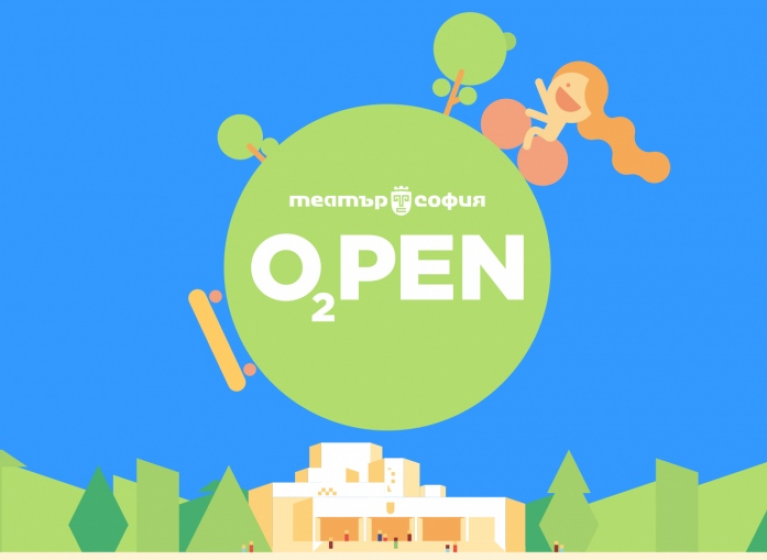 Изображение на новина: ПРОГРАМА ЗА ОТКРИТАТА СЦЕНА - ЮНИ 2019