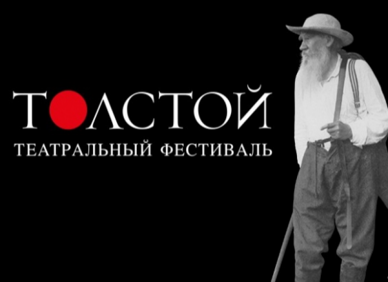 Изображение на новина: АННА КАРЕНИНА НА ФЕСТИВАЛ В РУСИЯ