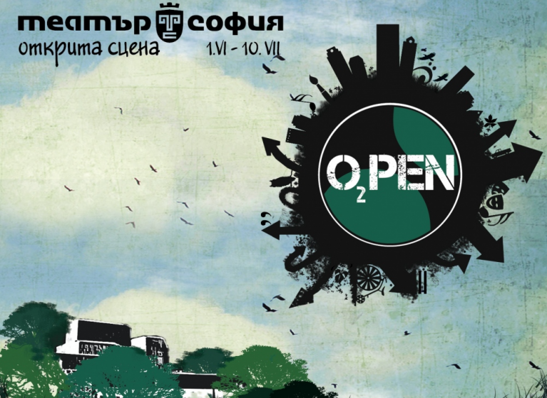 Изображение на новина: ОТВАРЯ ВРАТИ ОТКРИТАТА СЦЕНА НА ТЕАТЪР "СОФИЯ"