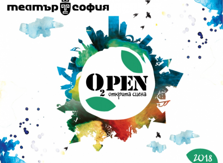Изображение на новина: ПРОГРАМА НА ОТКРИТАТА СЦЕНА НА ТЕАТЪР "СОФИЯ" ЗА МАЙ И ЮНИ 2018г.