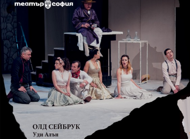 Изображение на новина: TЕАТЪР „СОФИЯ“ ВРЪЩА СУБТИТРИТЕ НА НЯКОИ ОТ СВОИТЕ ПРЕДСТАВЛЕНИЯ