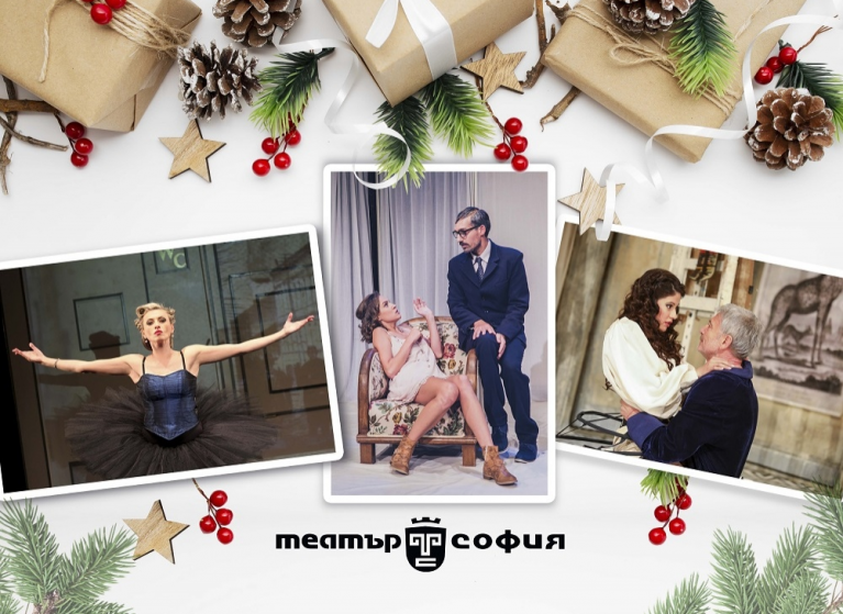 Изображение на новина: ПРАЗНИЧЕН МЕСЕЦ ДЕКЕМВРИ В ТЕАТЪР „СОФИЯ“