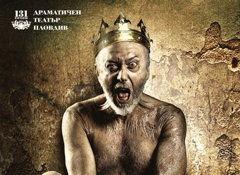 Изображение на новина: СПЕКТАКЪЛЪТ „КРАЛ ЛИР” ЩЕ БЪДЕ ПРЯКО ИЗЛЪЧВАН НА СЦЕНАТА НА ТЕАТЪР „СОФИЯ”