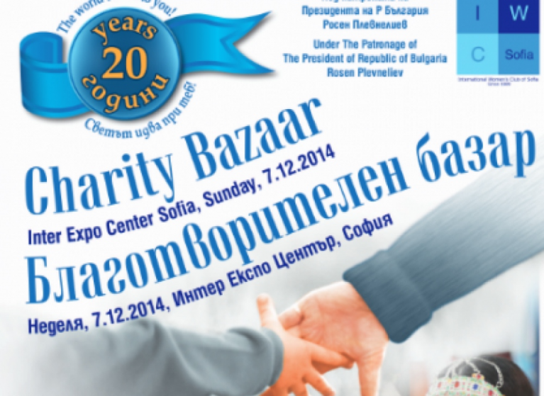 Изображение на новина: БЛАГОТВОРИТЕЛЕН БАЗАР НА МЕЖДУНАРОДНИЯ ЖЕНСКИ КЛУБ В СОФИЯ
