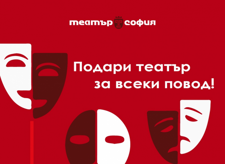 Изображение на новина: ПОДАРЪЧНИ ВАУЧЕРИ ЗА ВСЕКИ ПОВОД