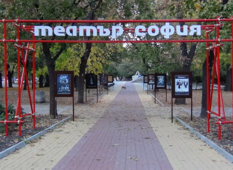 Изображение на новина: ОБНОВЕНА Е АЛЕЯТА ПРЕД ТЕАТЪР "СОФИЯ"