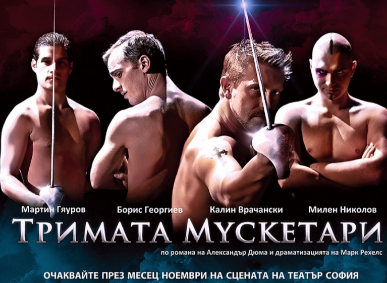Изображение на новина: НАЦИОНАЛНО ТУРНЕ НА "ТРИМАТА МУСКЕТАРИ"