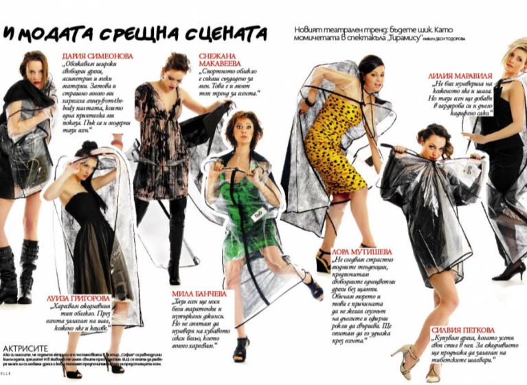 Изображение на новина: МОМИЧЕТАТА ОТ "ТИРАМИСУ" НА СТРАНИЦИТЕ НА СПИСАНИЕ "ELLE" ПРЕЗ OКТОМВРИ