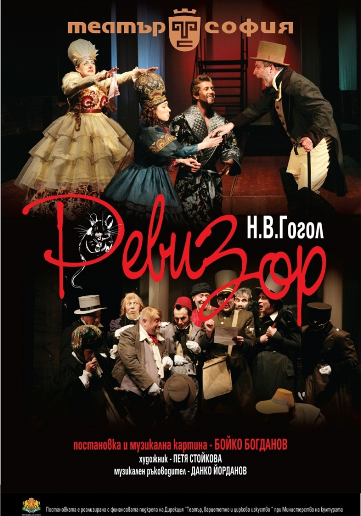 Repertoire image: THE GOVERNMENT INSPECTOR