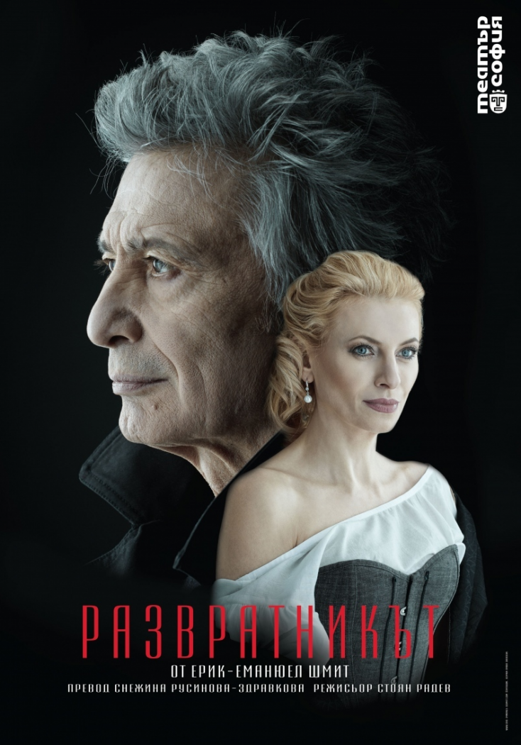 Repertoire image: THE LIBERTINE