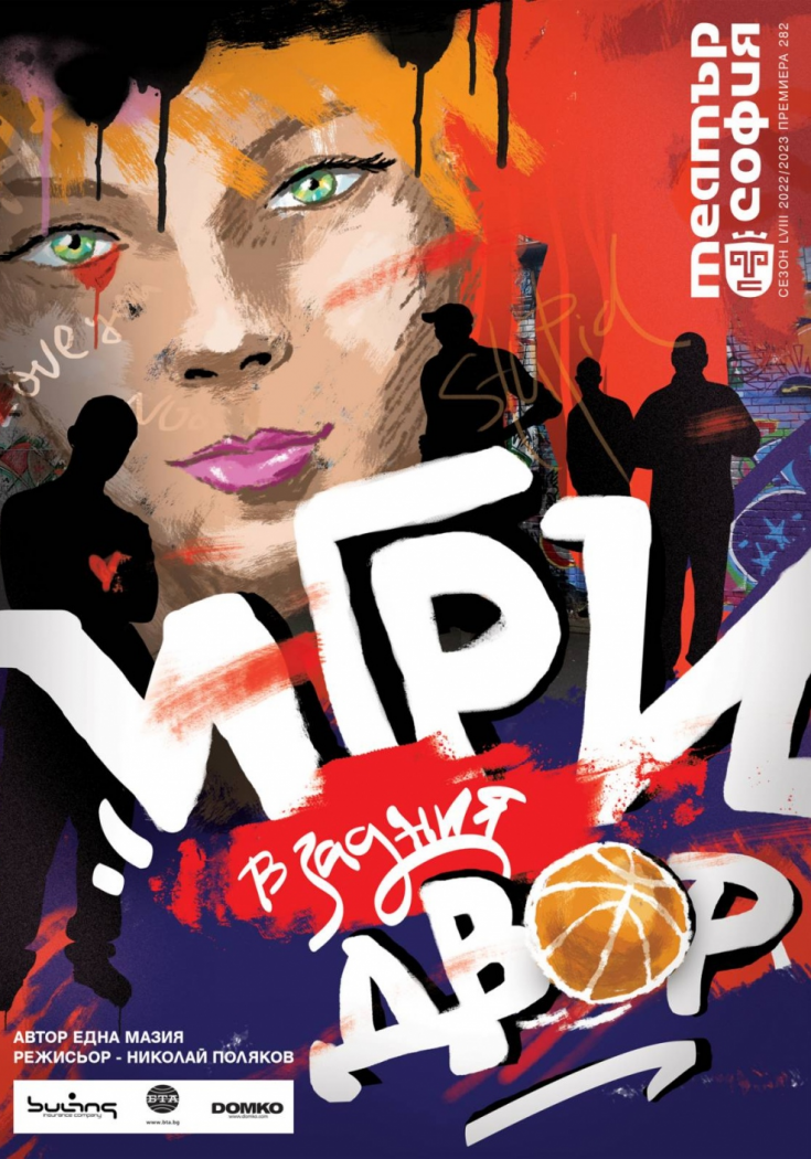 Repertoire image: Games in the backyard