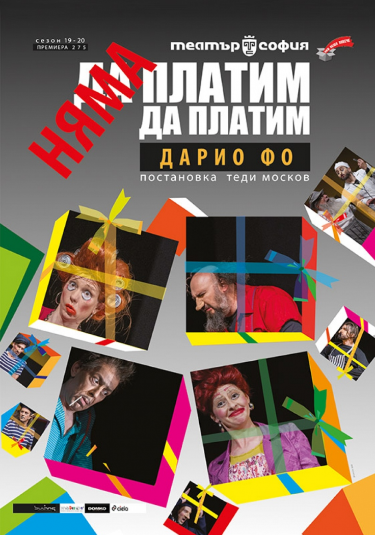 Repertoire image: WE WILL NOT PAY! WE WILL NOT PAY!