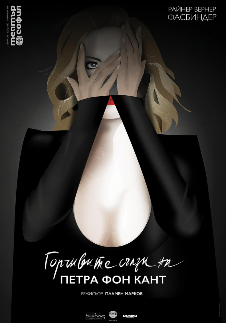 Repertoire image: THE BITTER TEARS OF PETRA VON KANT