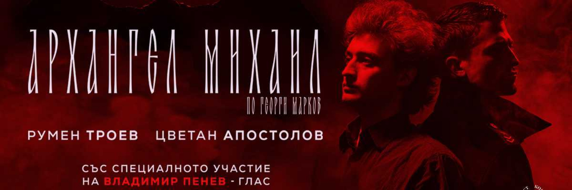 Архангел Михаил