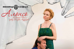 Алонсо - Изображение на галерия 6