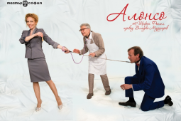 Алонсо - Изображение на галерия 3