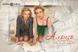 Алонсо - Изображение на галерия 7