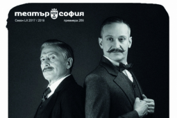 Палачи - Изображение на галерия 10