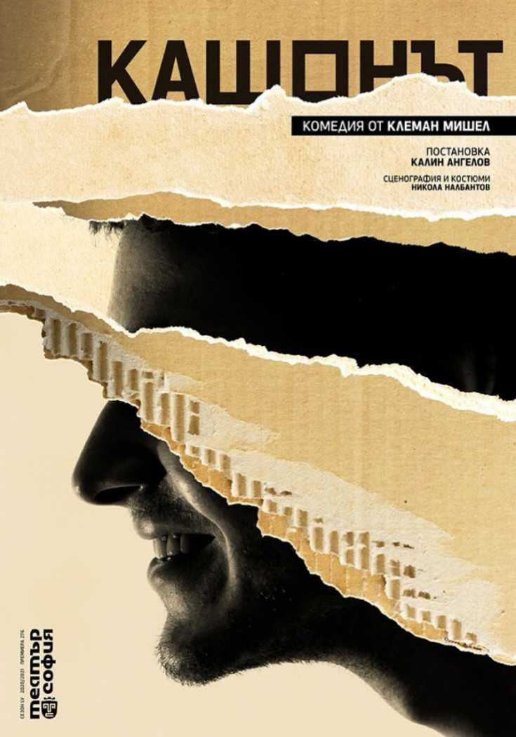 Repertoire image: The box